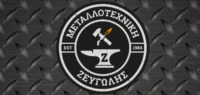 Μεταλλοτεχνική Ζευγώλης